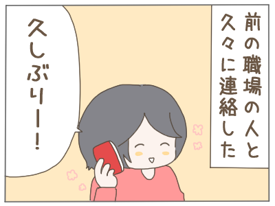 浮気男　後日１