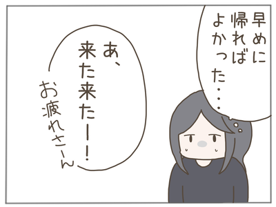 ありえない職場25-7