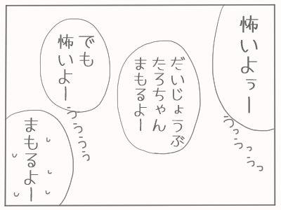 鬼怖い3