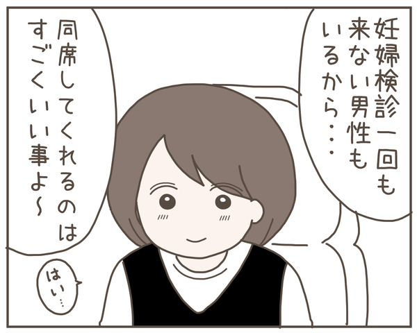 妊婦様2-4