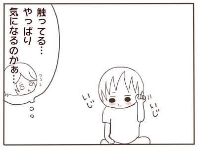 副耳4