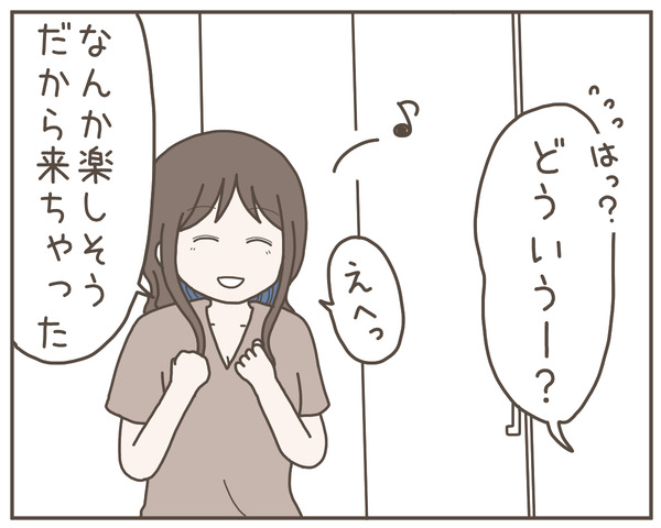 幼馴染51-2
