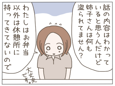 犯人21
