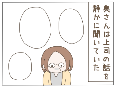 セクハラ25