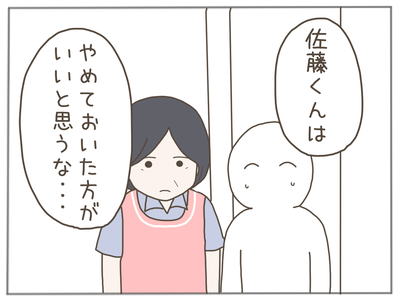 25歳差恋愛52-2