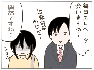 ストーカー2-6