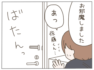 25歳差恋愛13-8