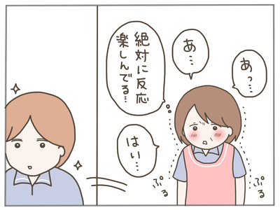 25歳差恋愛11-4