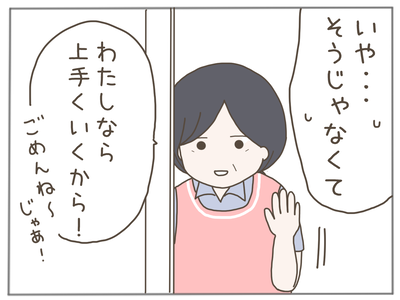 25歳差恋愛52-7