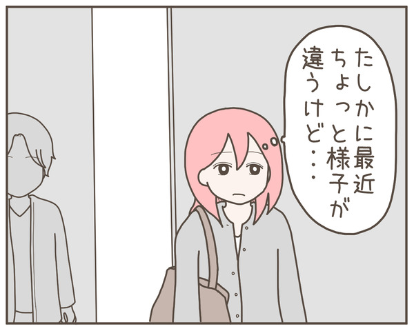 幼馴染26-3