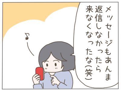 既婚者13-4