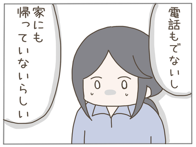 ありえない職場34-8