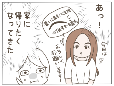 メイク４