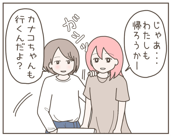 幼馴染62-6