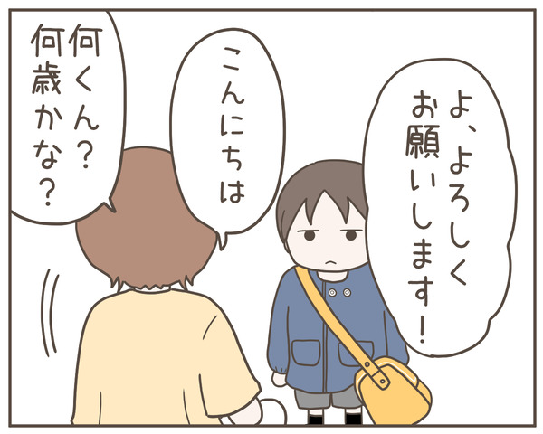 ママ友2-2