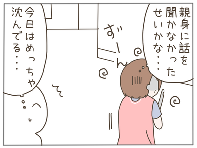 25歳差恋愛14-6