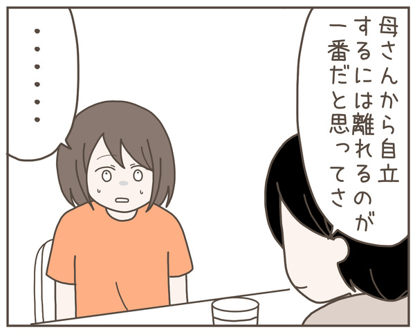 義母14-8