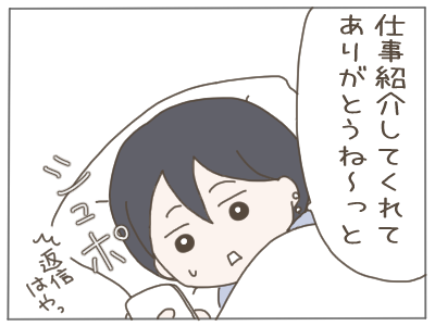18歳妊娠10-2