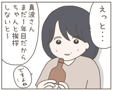 セクハラ5-5