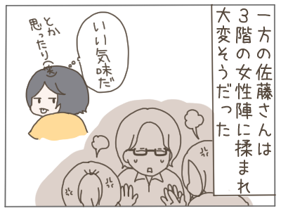 既婚者13-3