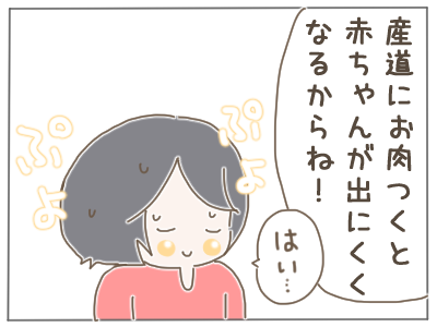 妊娠中期2