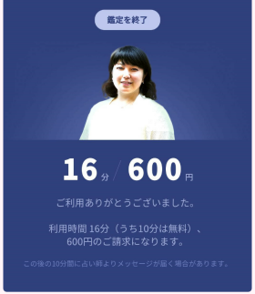 占い3