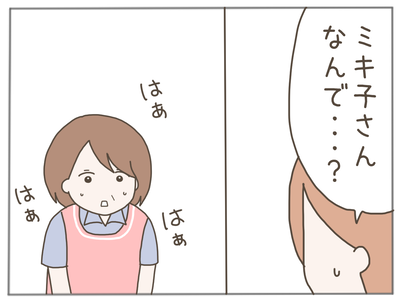 25歳差恋愛59-7