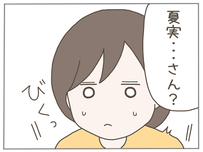 なんとかなる40-4