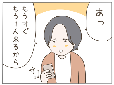ありえない職場23-3