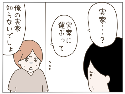 25歳差恋愛42-5