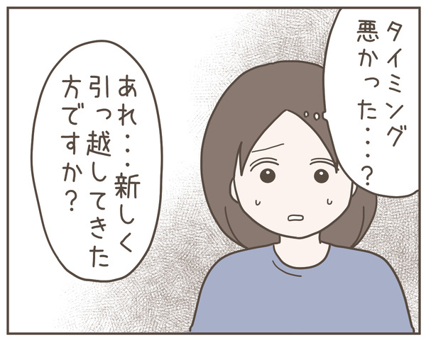 ママ友1-8