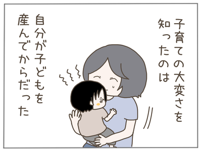 娘ができた30-2