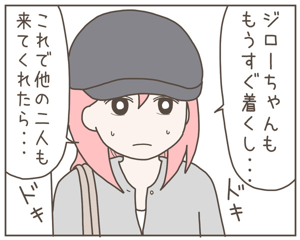 幼馴染33-8
