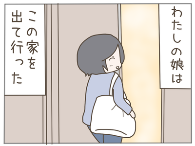 娘ができた27-9