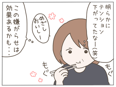 25歳差恋愛24-8