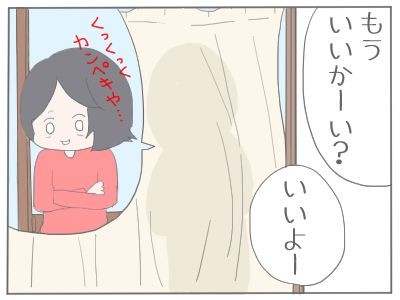 かくれんぼ2