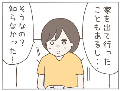 なんとかなる26-6