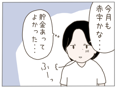 娘ができた9-6