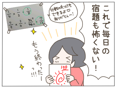 チャックマス5