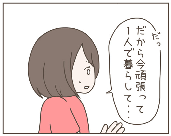 義母24-4
