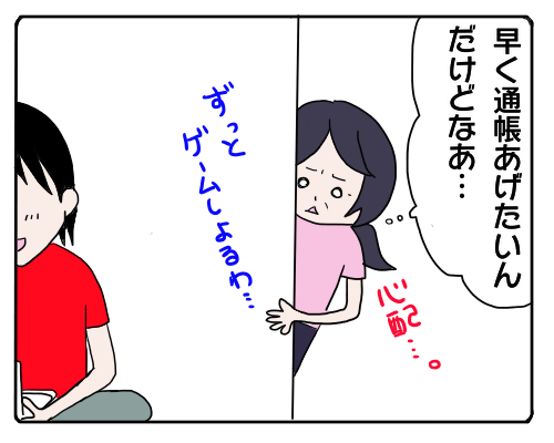 通帳１０