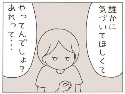 ありえない職場35-7