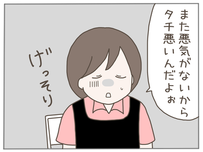 なんとかなる4-8