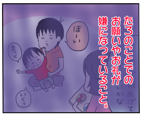 話し合い１０