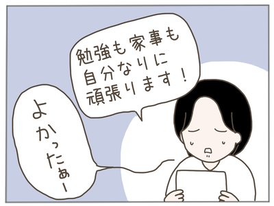 娘ができた13-3