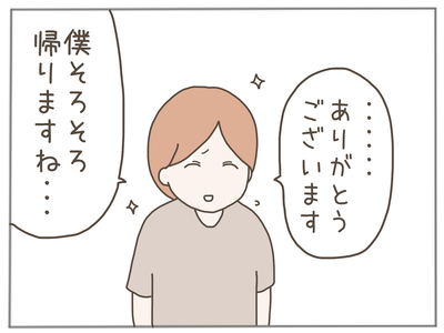 25歳差恋愛13-7