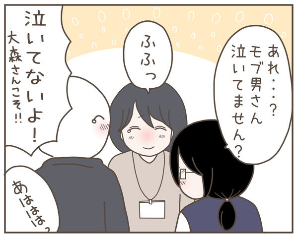 セクハラ56-7