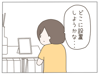 なんとかなる46-3