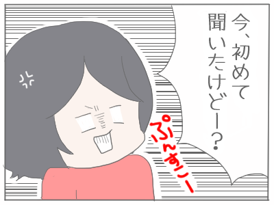 ごめんなさい
