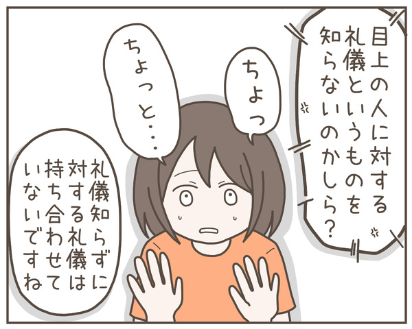 義母38-2